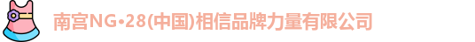 南宫28